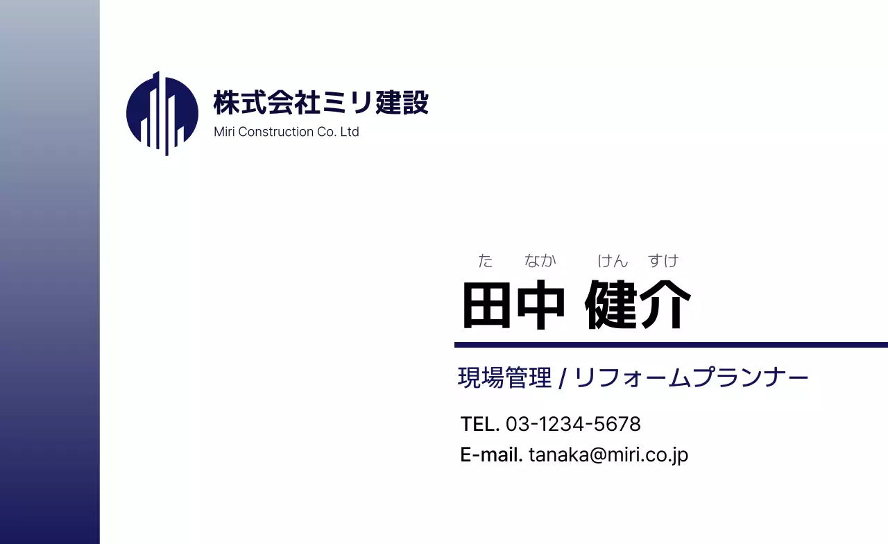 青 ビジネス 名刺 シンプルライン