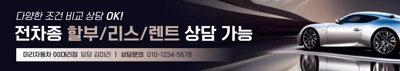 검정 모던 자동차 광고