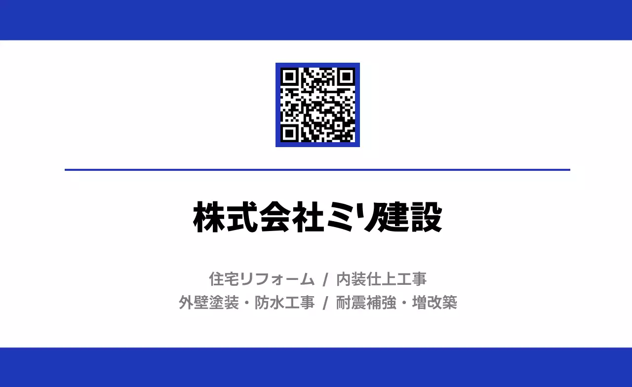 青 シンプル ビジネス 名刺 シンプルライン