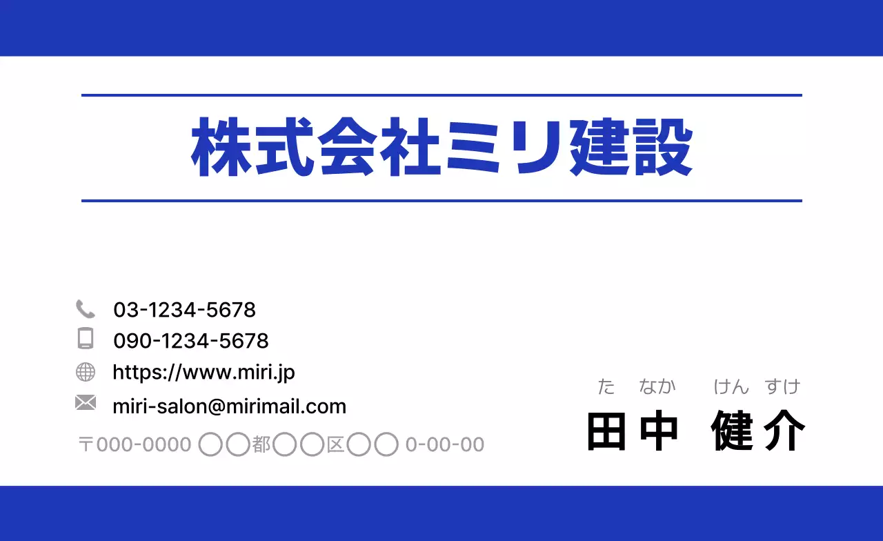青 シンプル ビジネス 名刺 シンプルライン