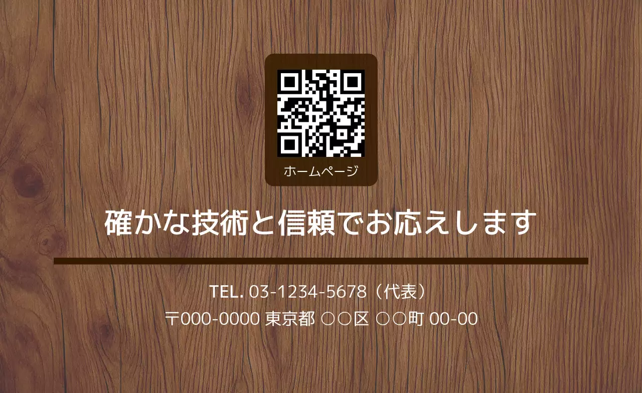木目調 クラシック 建設 名刺 テクスチャ背景