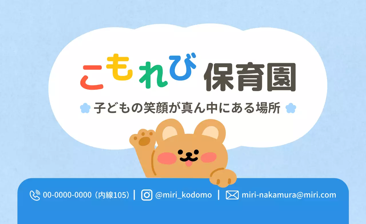 水色 かわいい 自然物ポイント