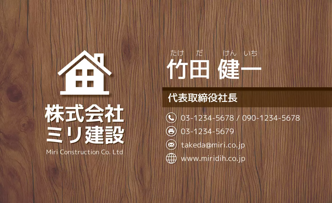 木目調 クラシック 建設 名刺 テクスチャ背景