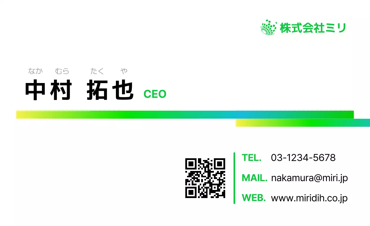 薄緑 シンプル ライン部分強調