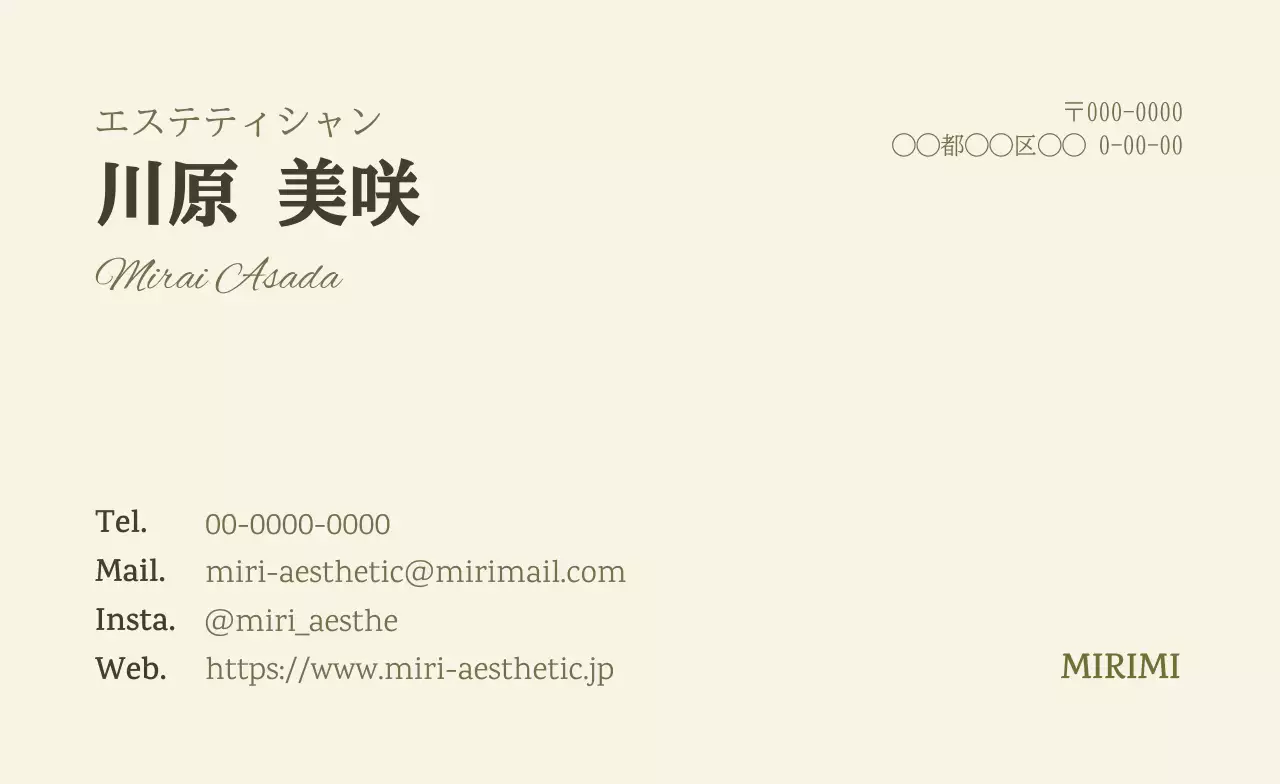 アイボリー 端正な シンプルおしゃれ