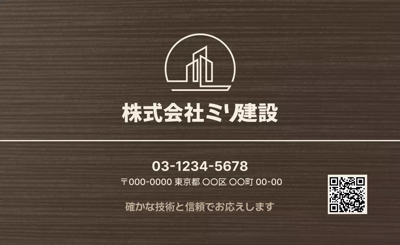 茶色 シンプル ビジネス 名刺 テクスチャ背景