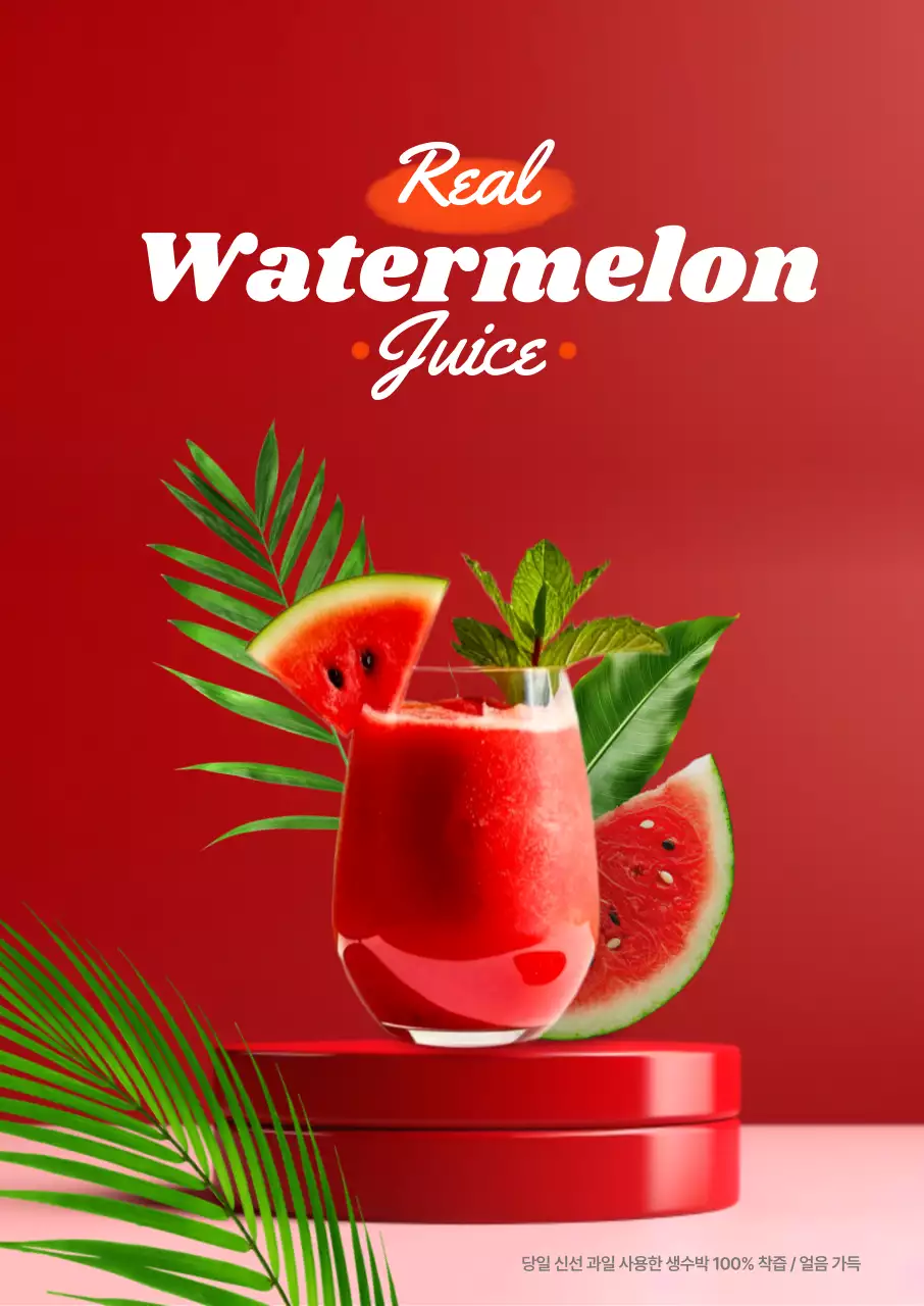 빨강 모던 음료 광고