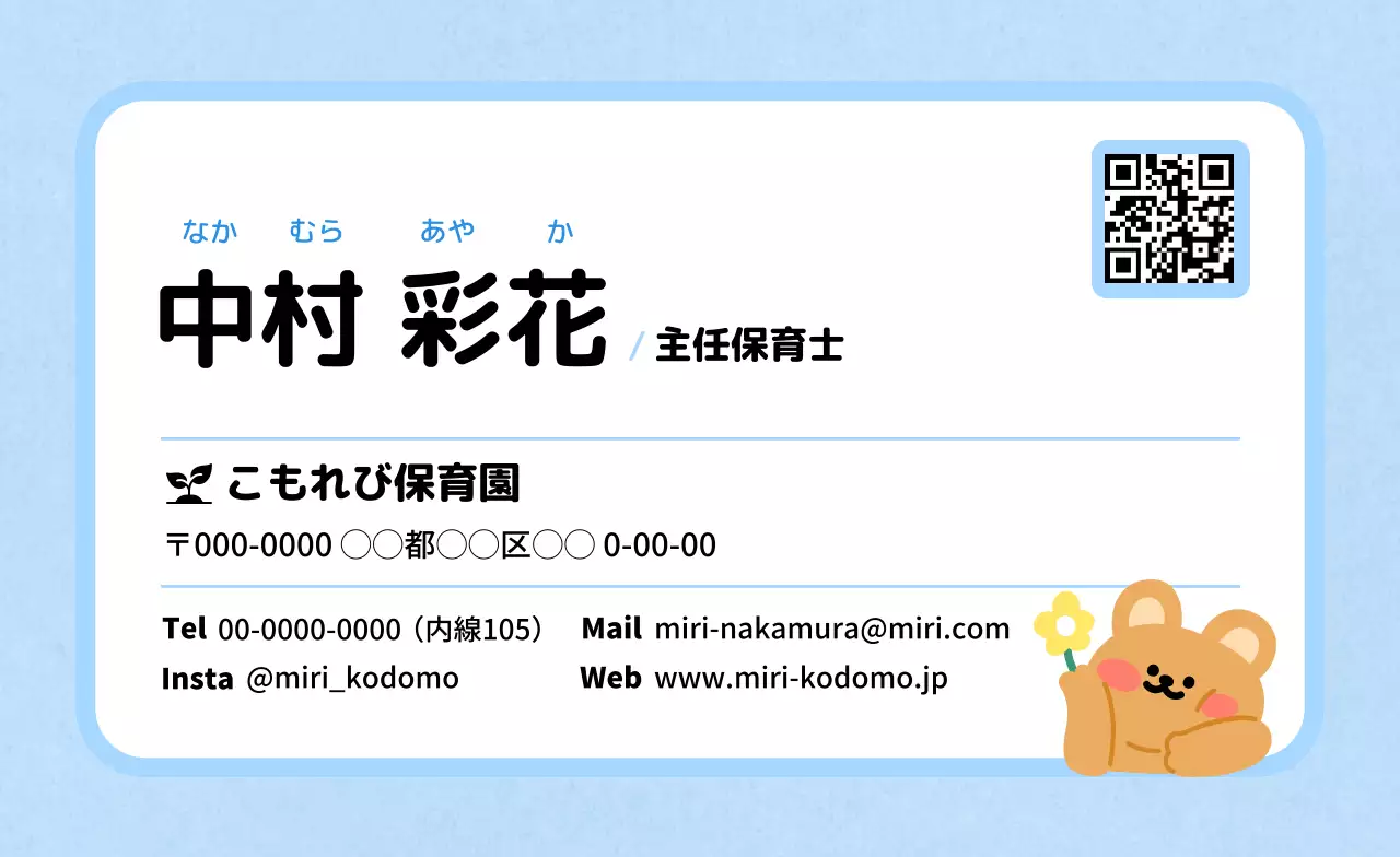 水色 かわいい 自然物ポイント