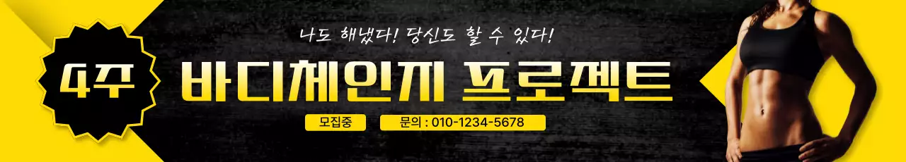 검정 대비 운동 모집