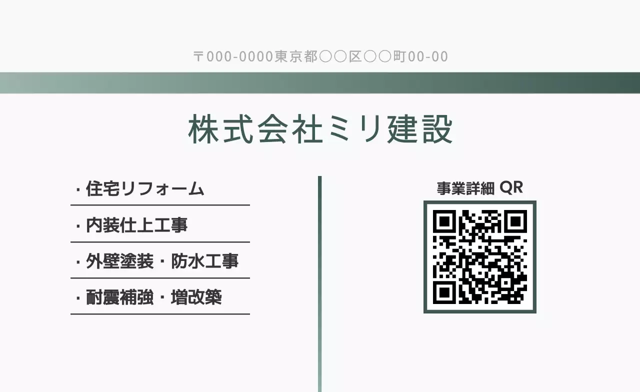 緑 モダン シンプルライン