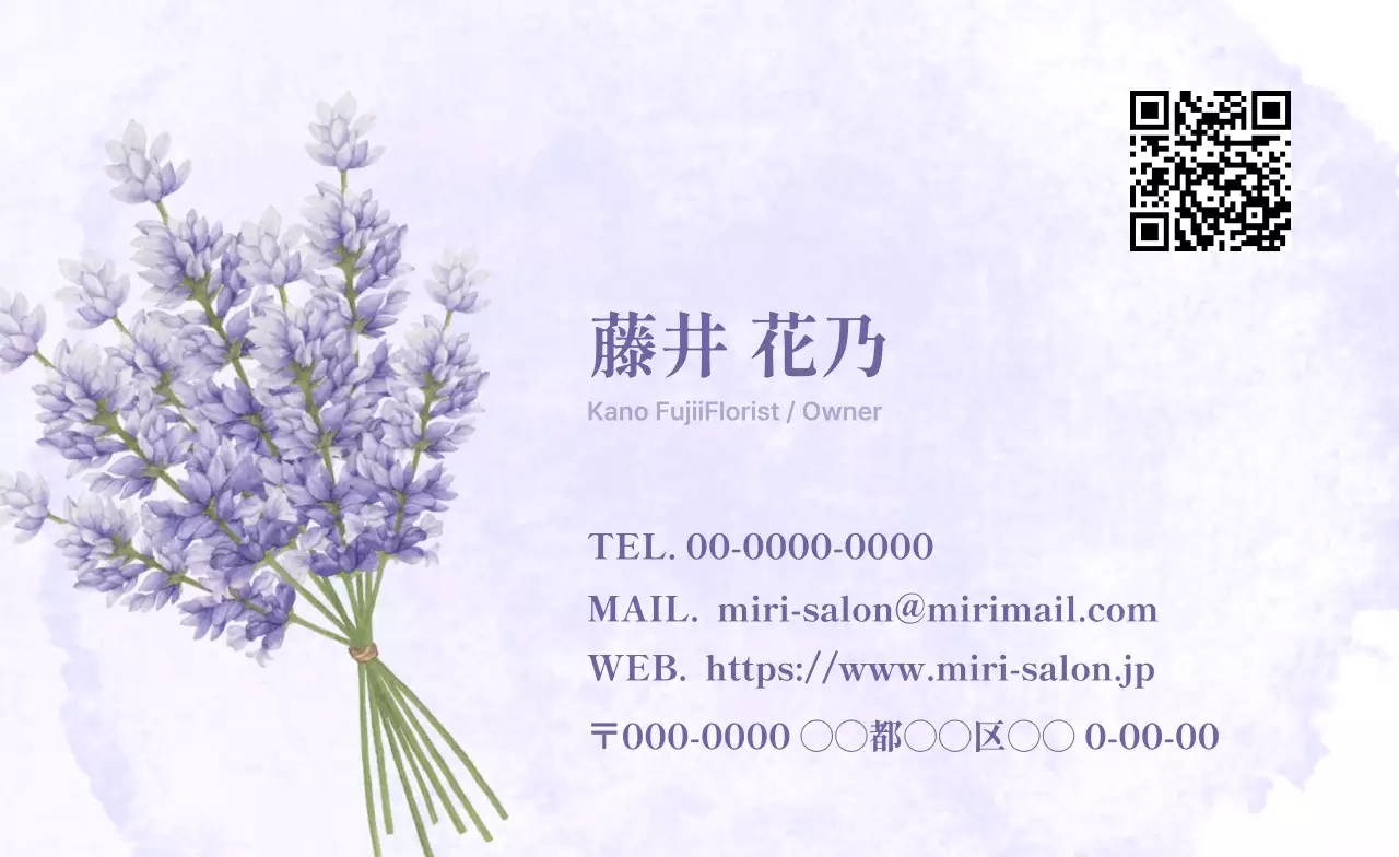 ラベンダー 上品 フローリスト 名刺 植物イラスト