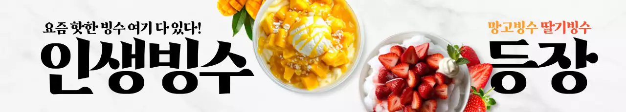 흰색 모던 디저트 광고