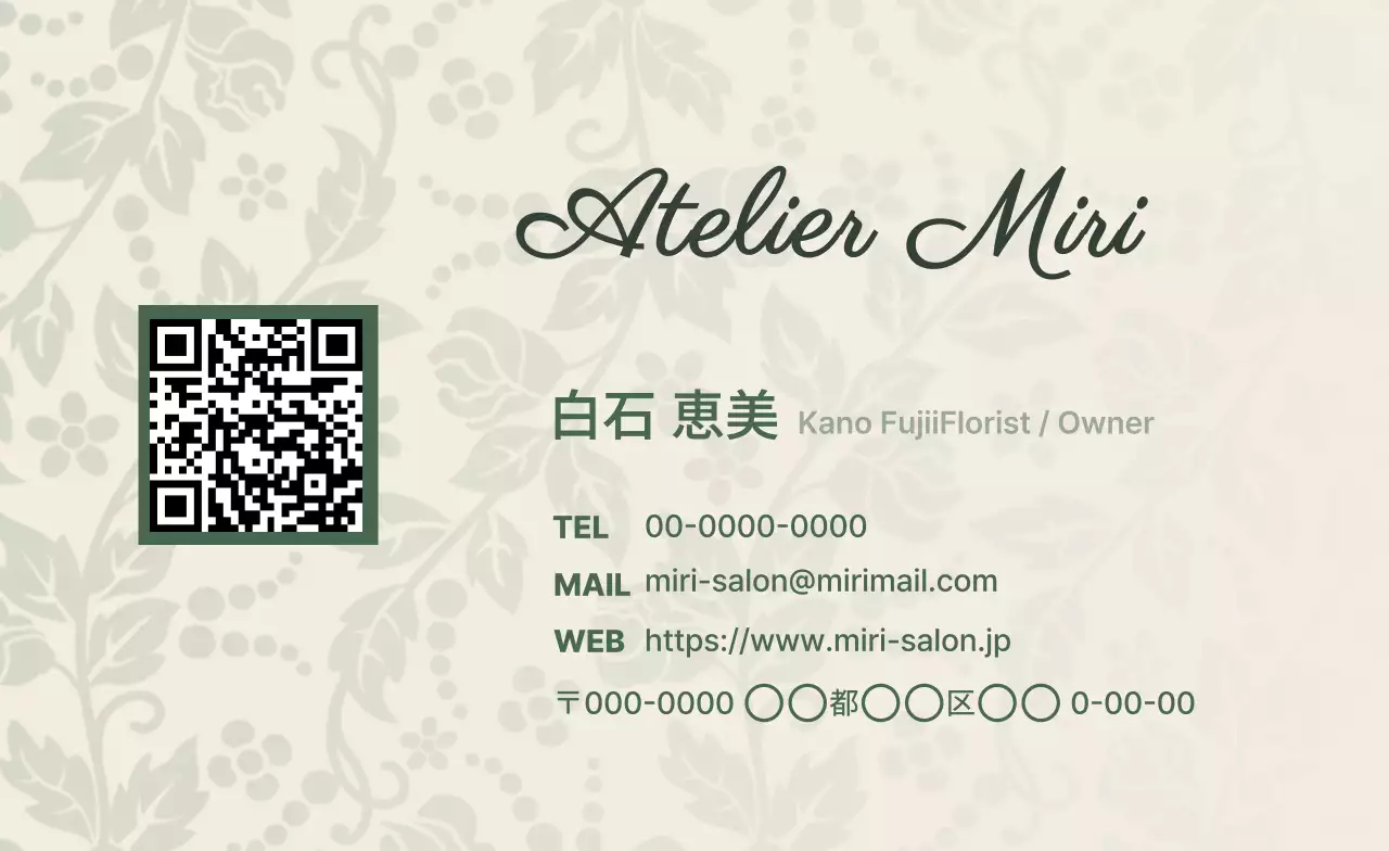 アイボリー 上品 ビジネス 名刺 材質と曲線ポイント