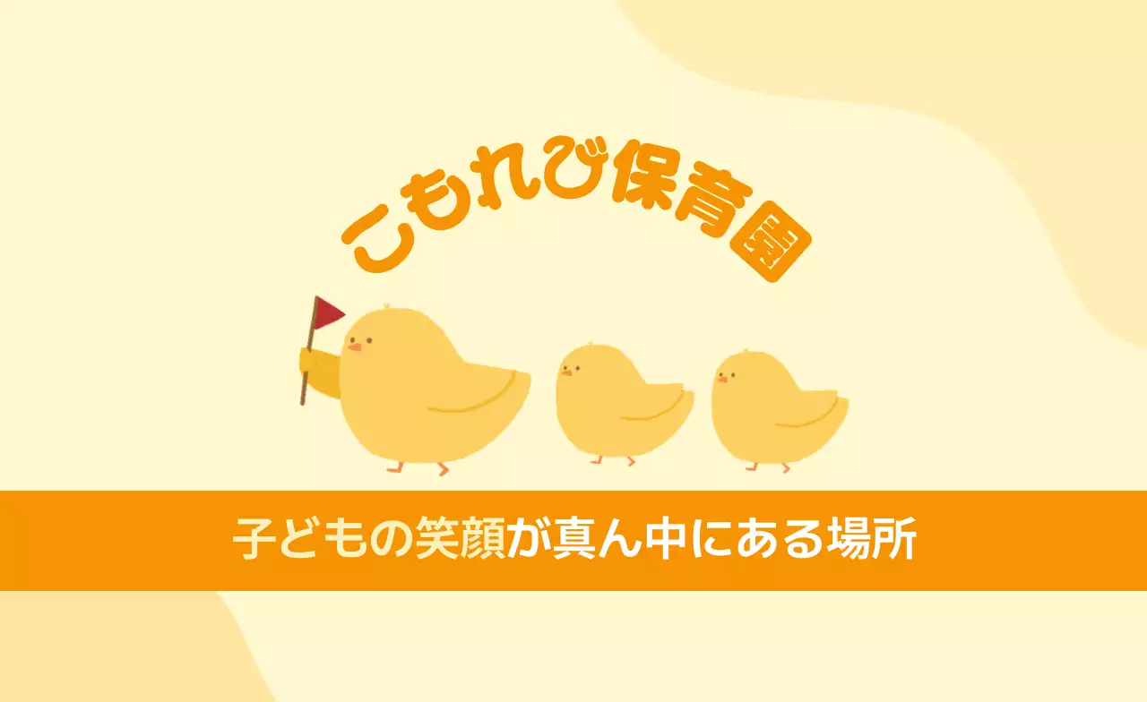 黄色 子供向け 自然物ポイント
