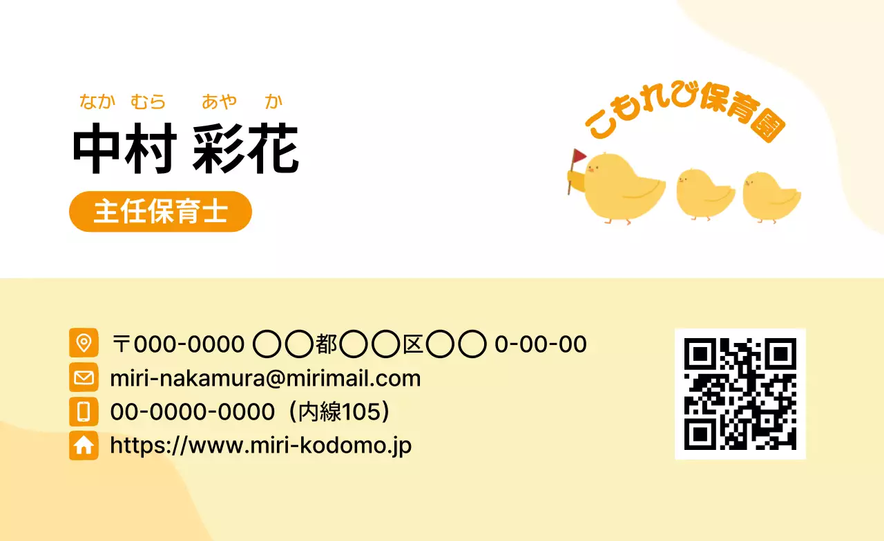 黄色 子供向け 自然物ポイント