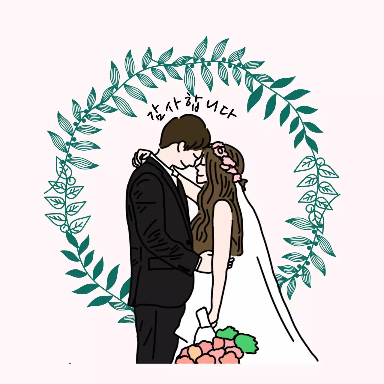 민트 심플 결혼 초대장