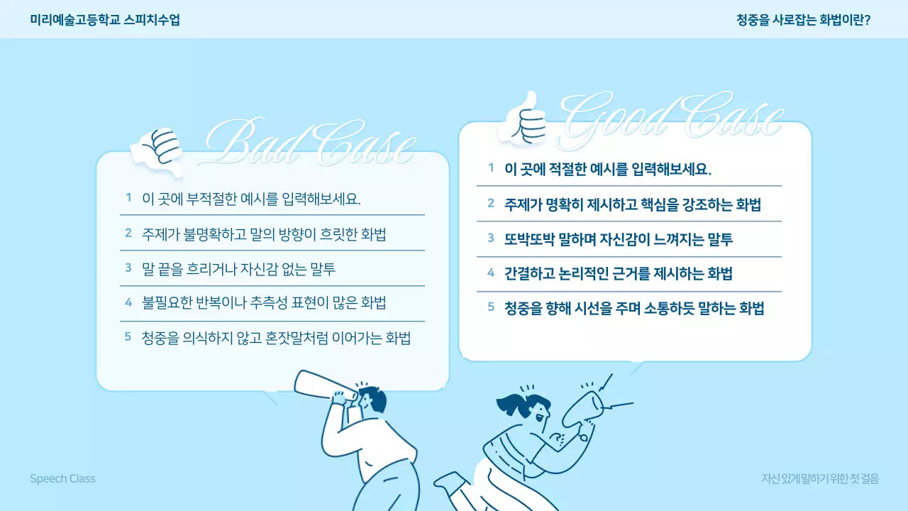 하늘색 깔끔 교육 자료 강연