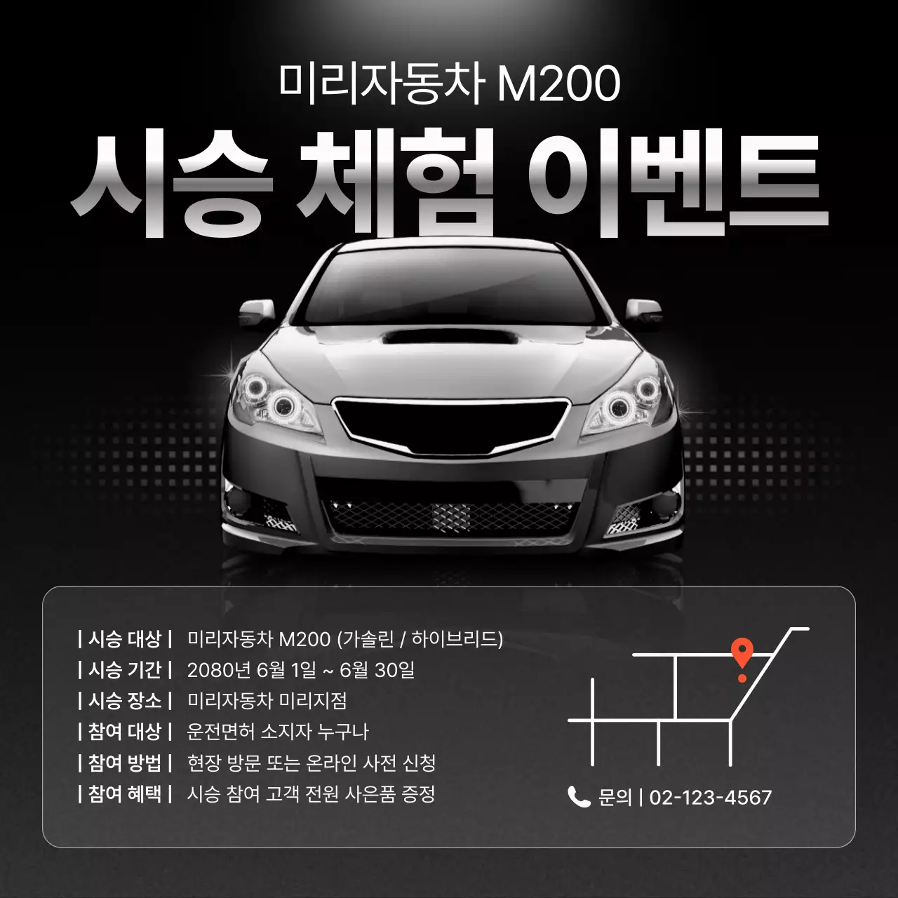 검정 모던 자동차 이벤트