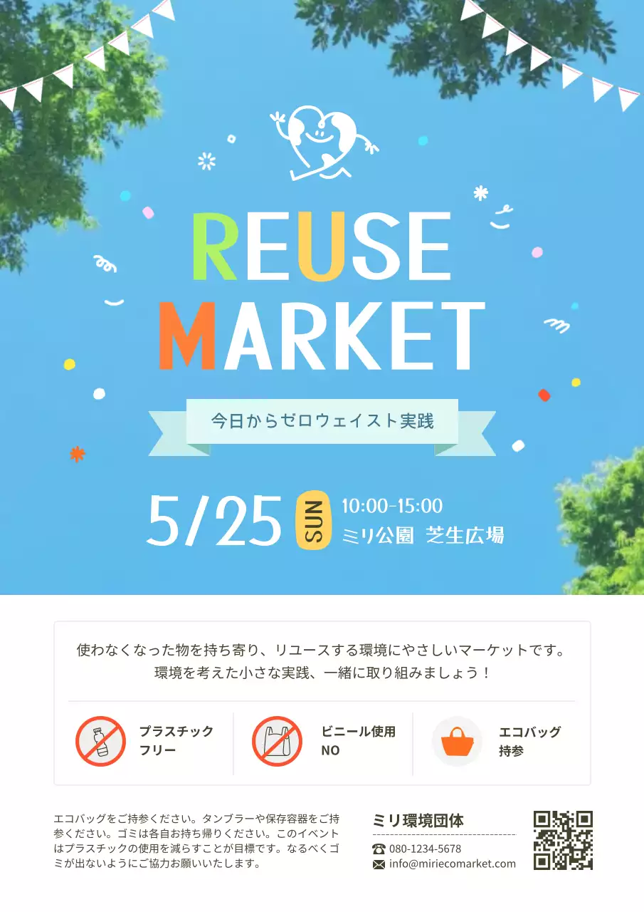 青 ポップ マーケット ポスター