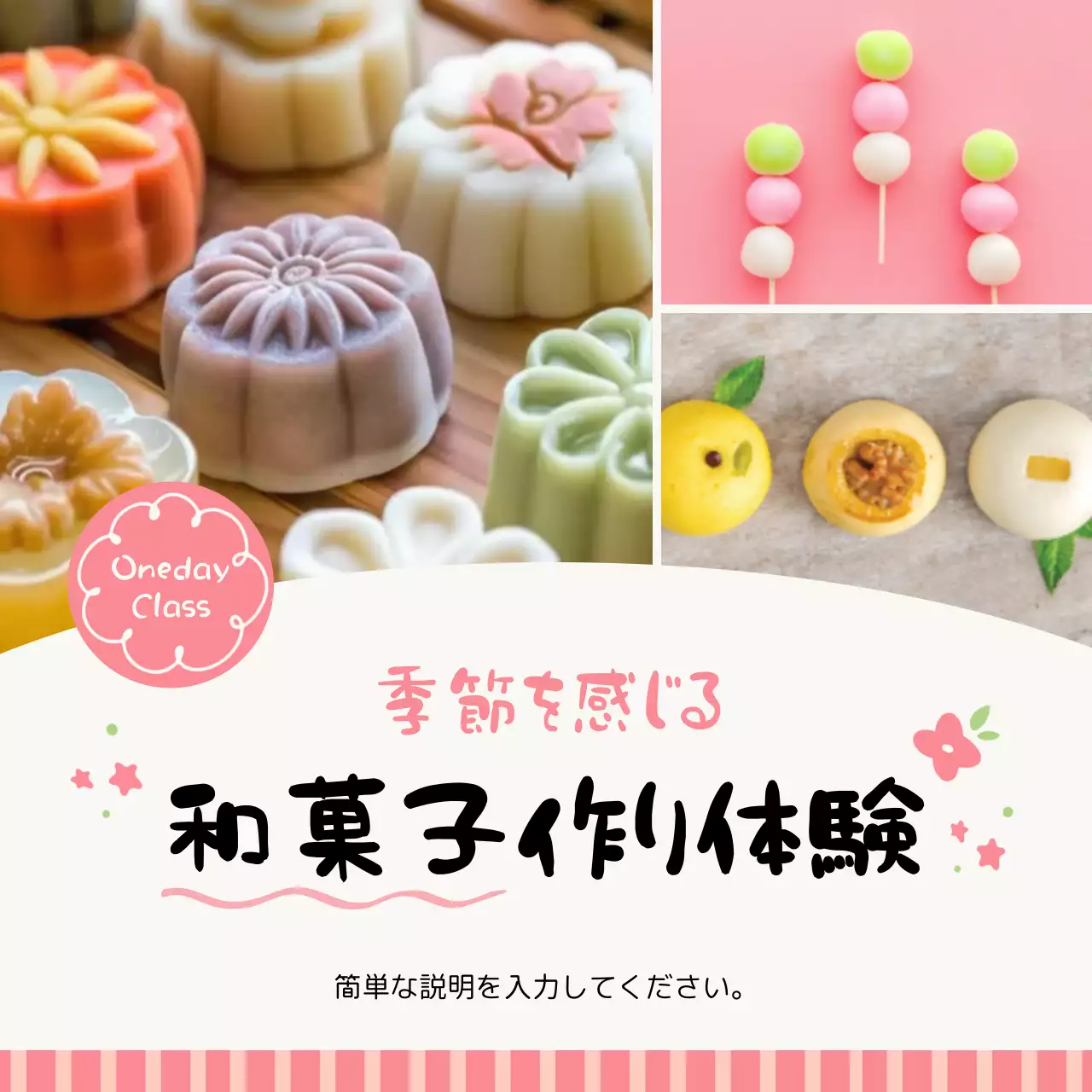 カラフル かわいい 和菓子 ソーシャルメディア