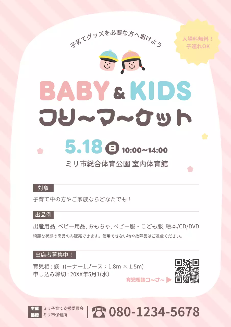 ピンク かわいい マーケット お知らせ