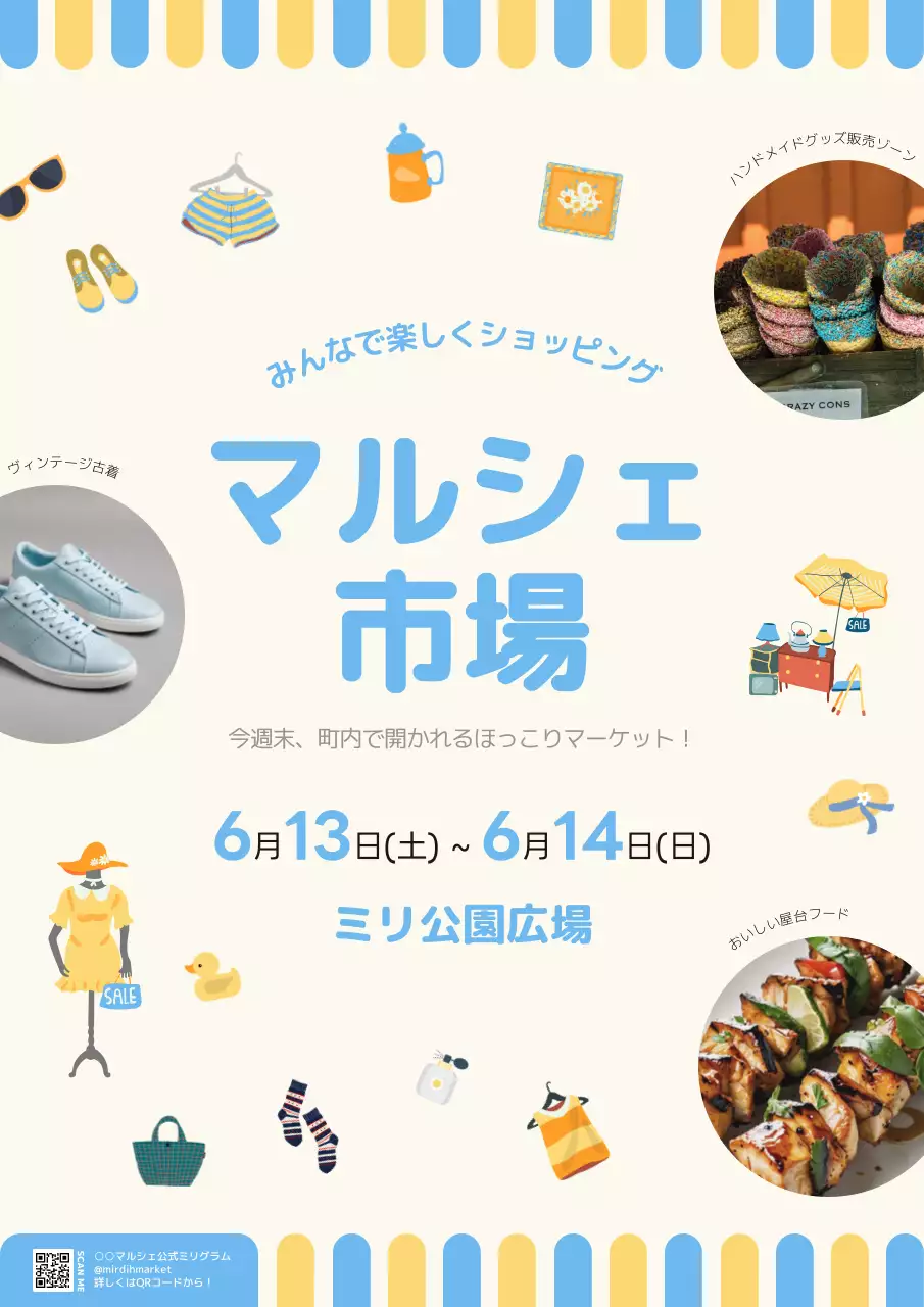 青 ポップ マーケット ポスター