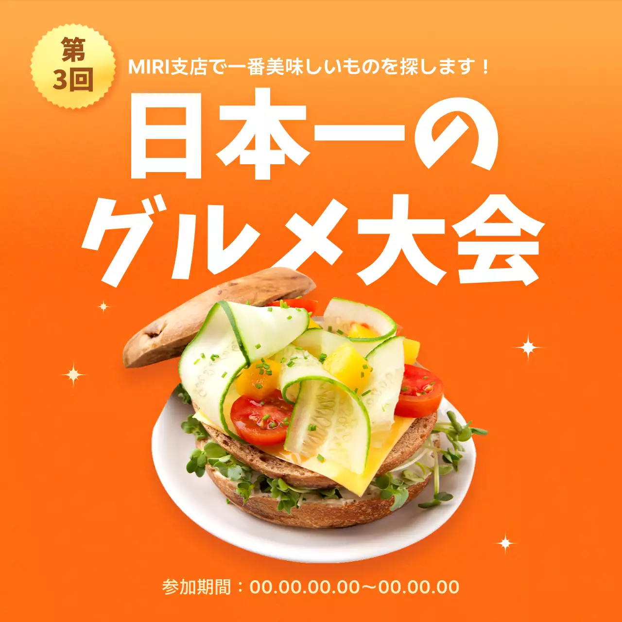 オレンジ ポップ グルメ ポスター