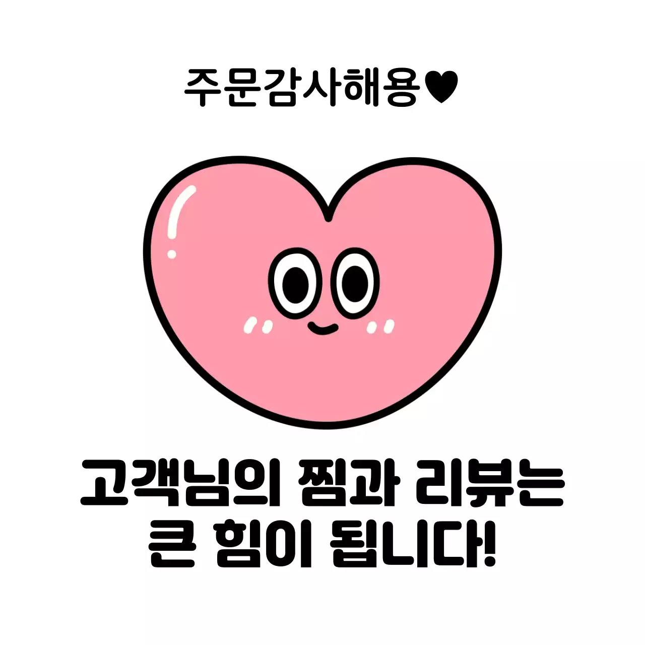 핑크 아기자기한 리뷰 이벤트