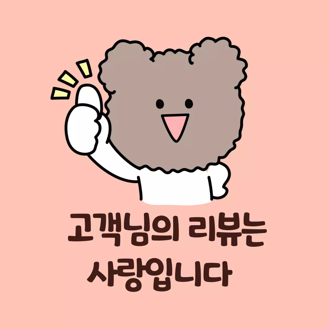 핑크 아기자기한 리뷰 이벤트