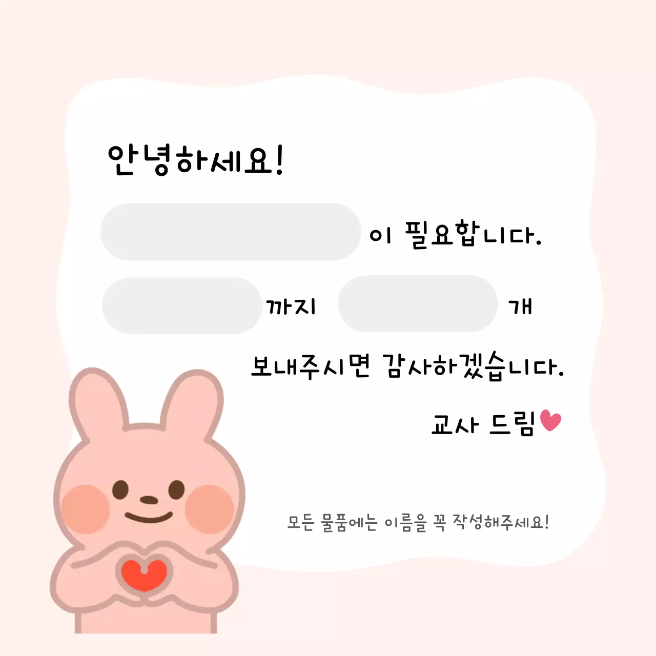 핑크 아기자기한 교재 안내