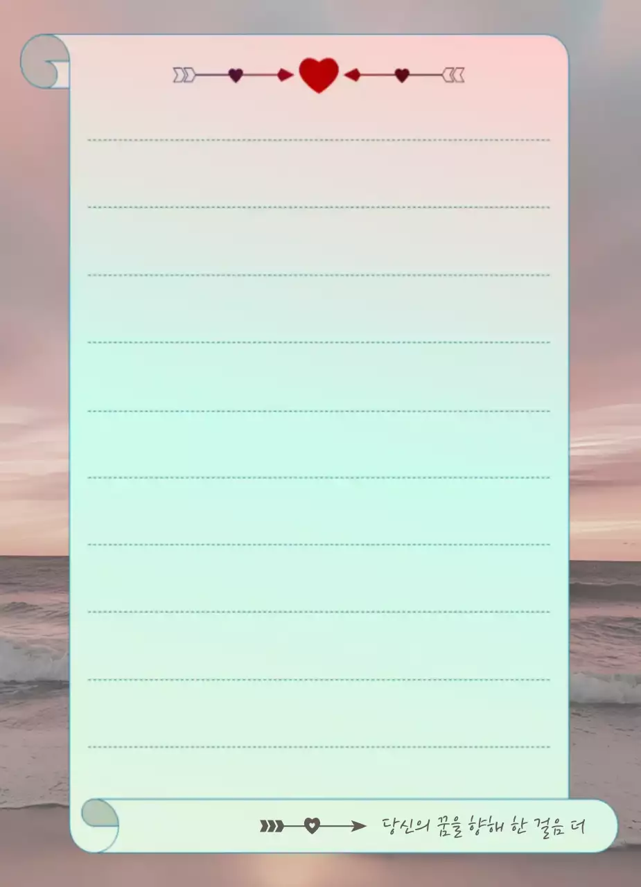 민트 심플 메모지 문구