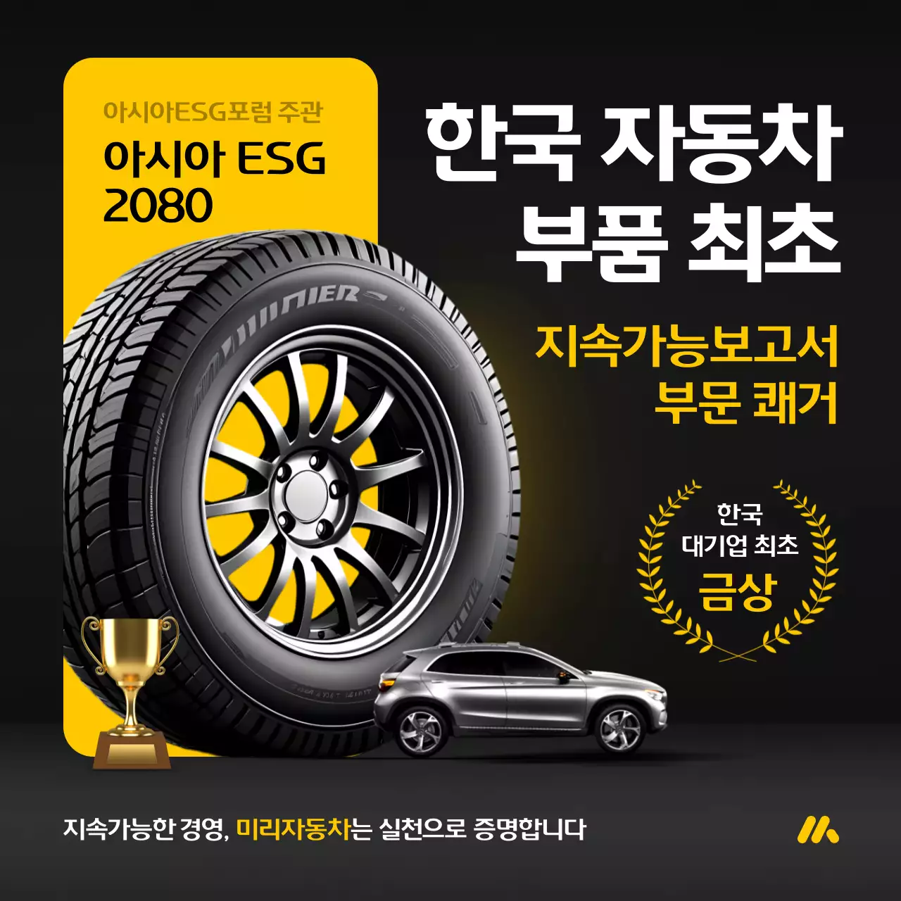 노랑 모던 자동차 광고