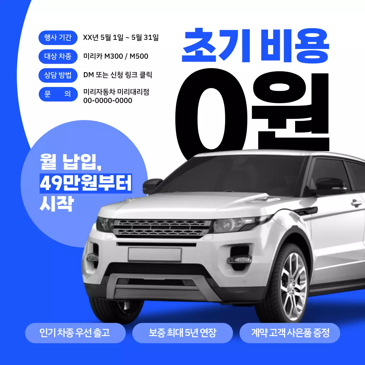 파랑 모던 자동차 광고