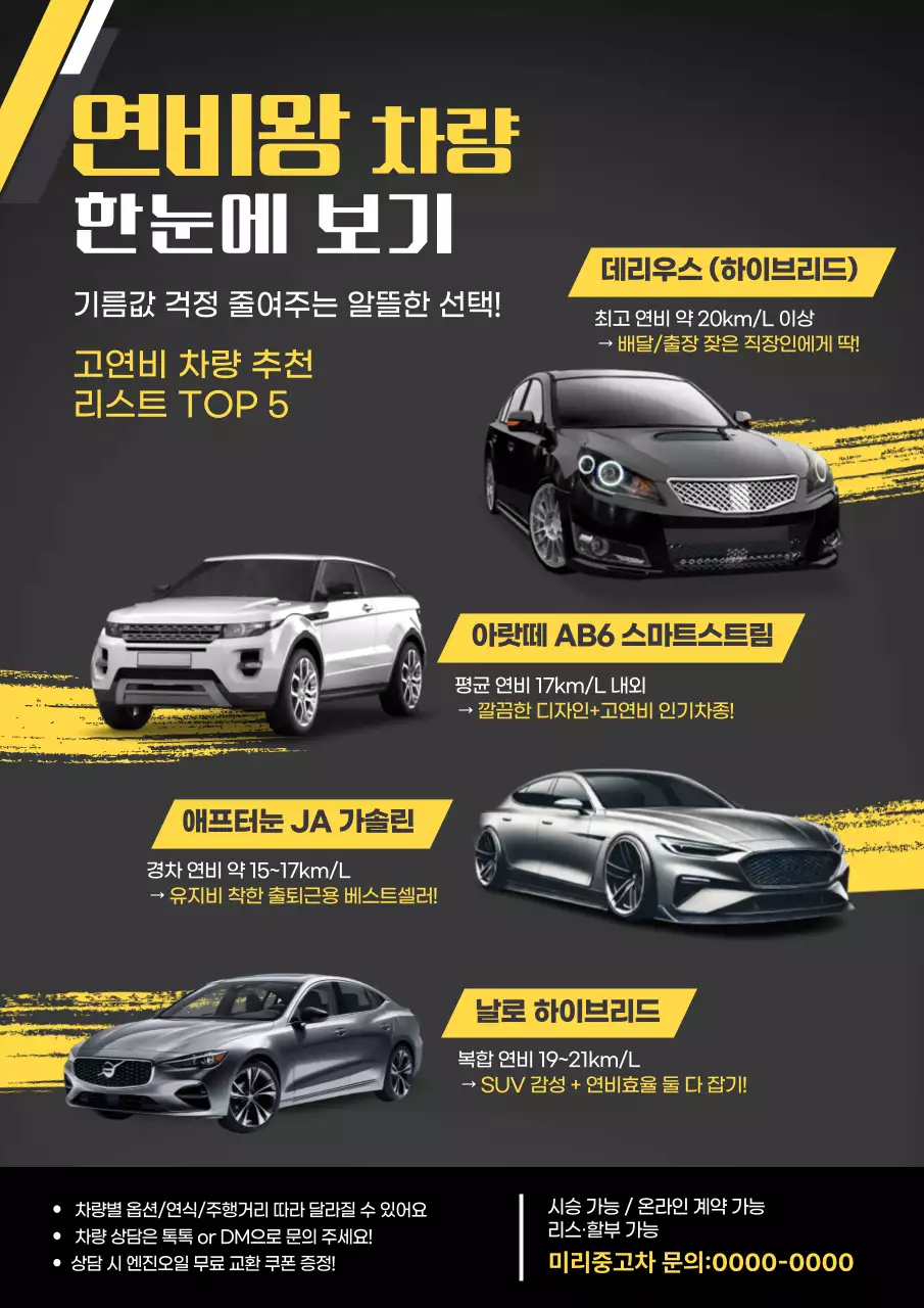 회색 모던 자동차 광고