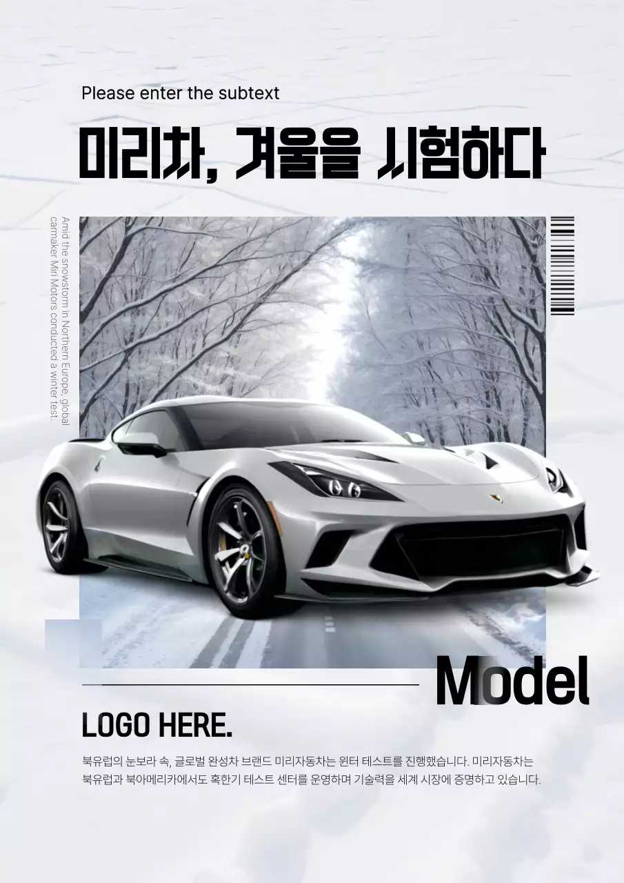 실버 고급 자동차 광고