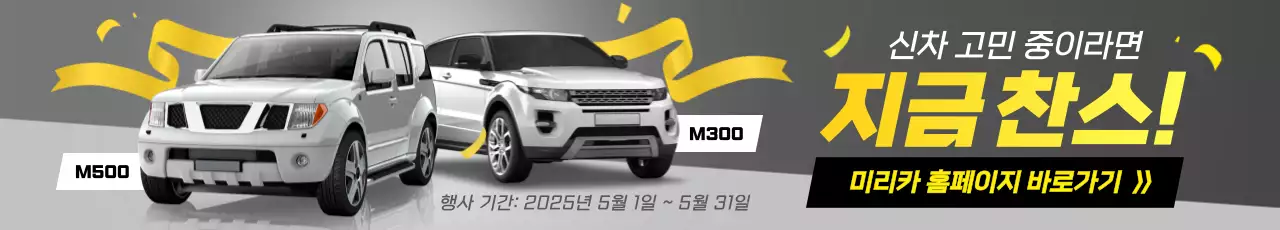 회색 모던 자동차 광고