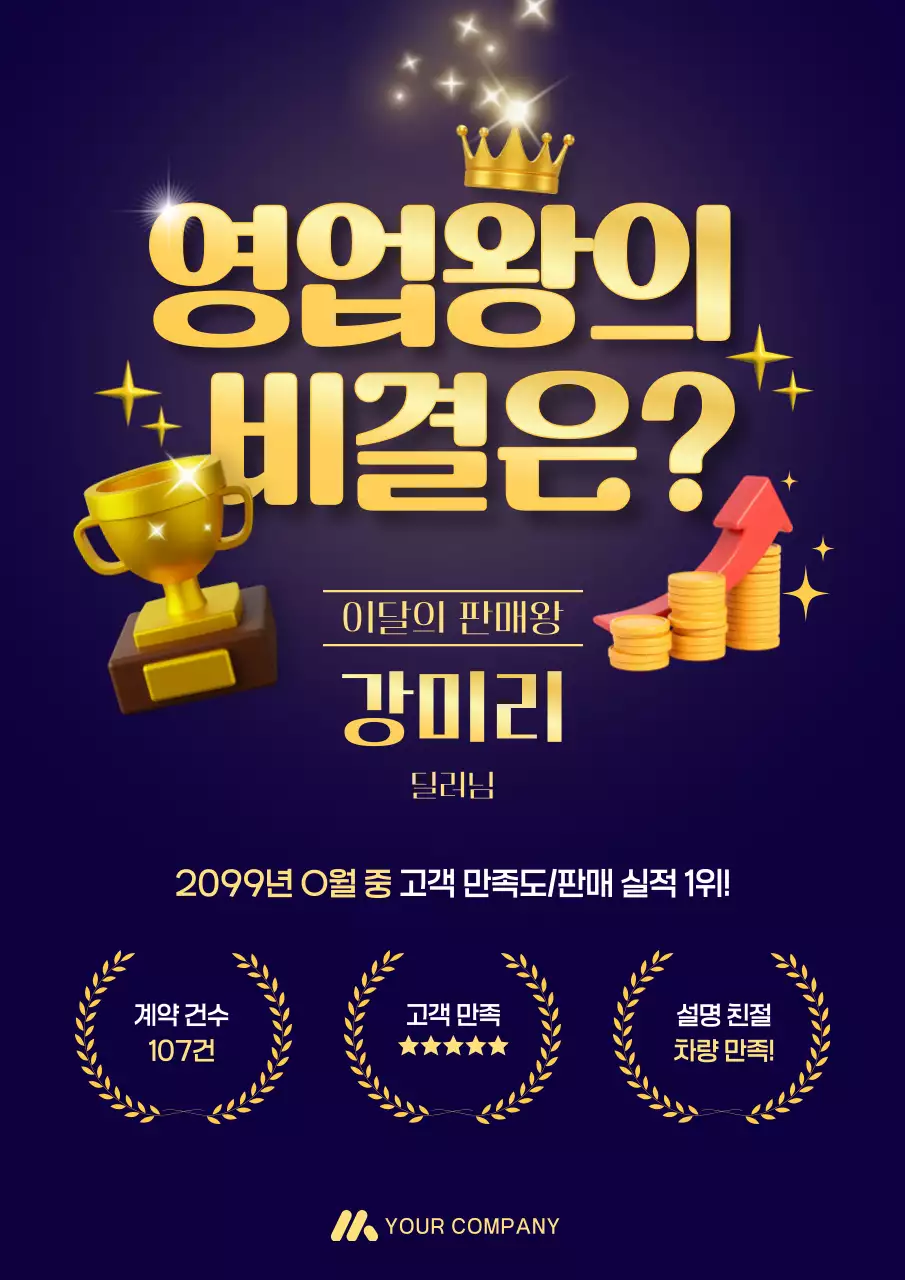 보라 럭셔리 세일즈 광고