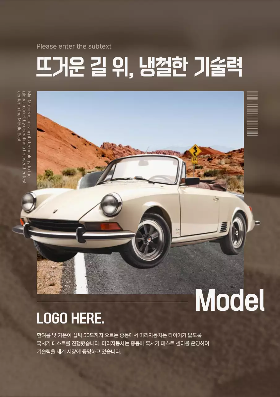 베이지 빈티지 자동차 광고