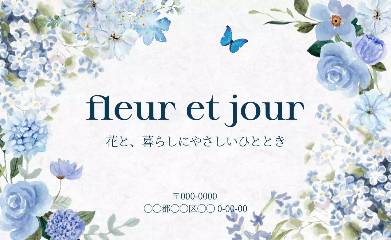 青 シンプル フラワー 名刺 植物イラスト