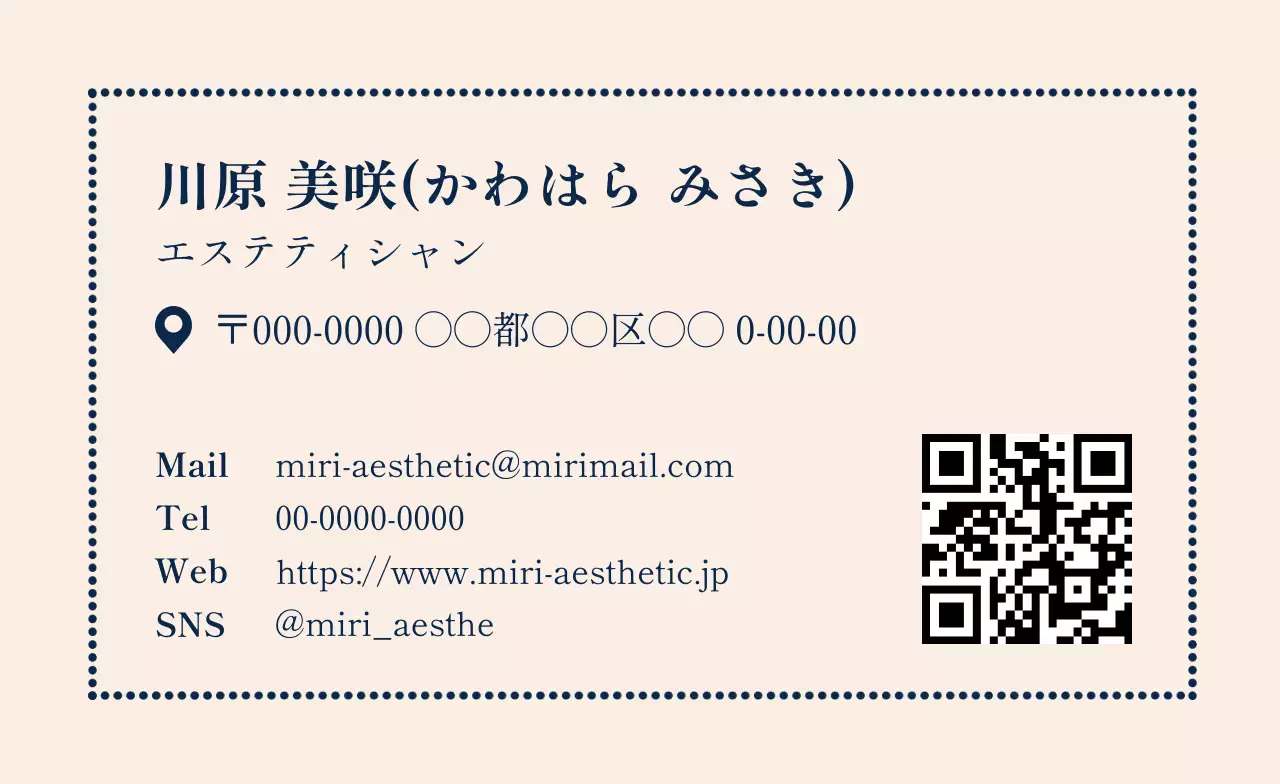 アイボリー ビジネス 名刺 シンプルおしゃれ