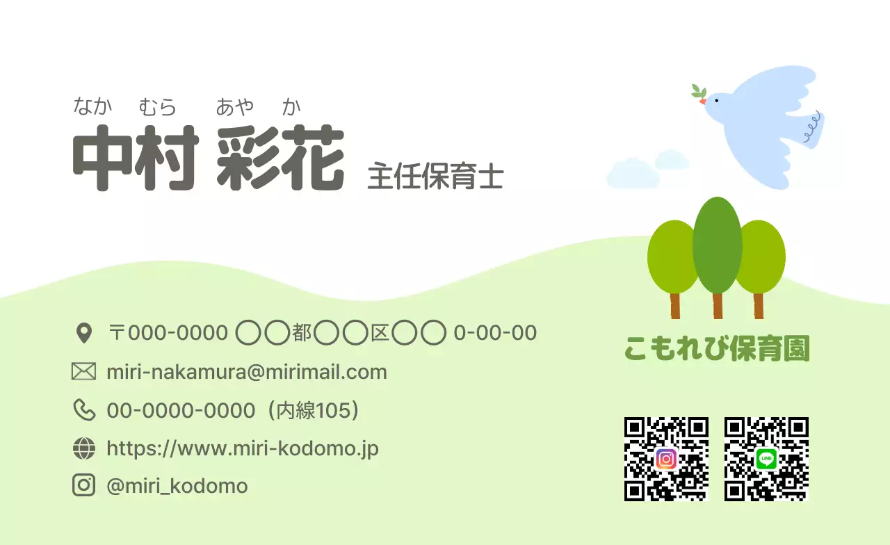 緑 イラスト 自然物ポイント