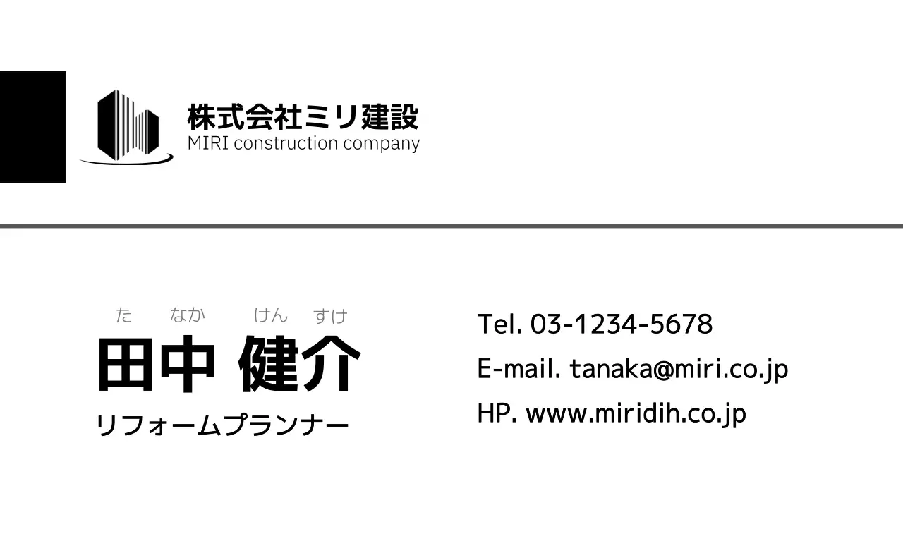 白黒 ビジネス 名刺 シンプルライン