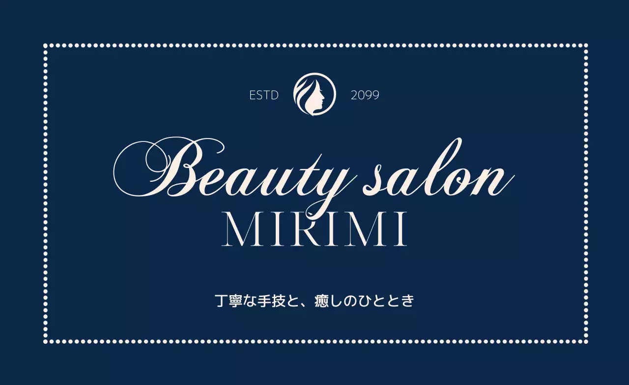 アイボリー ビジネス 名刺 シンプルおしゃれ