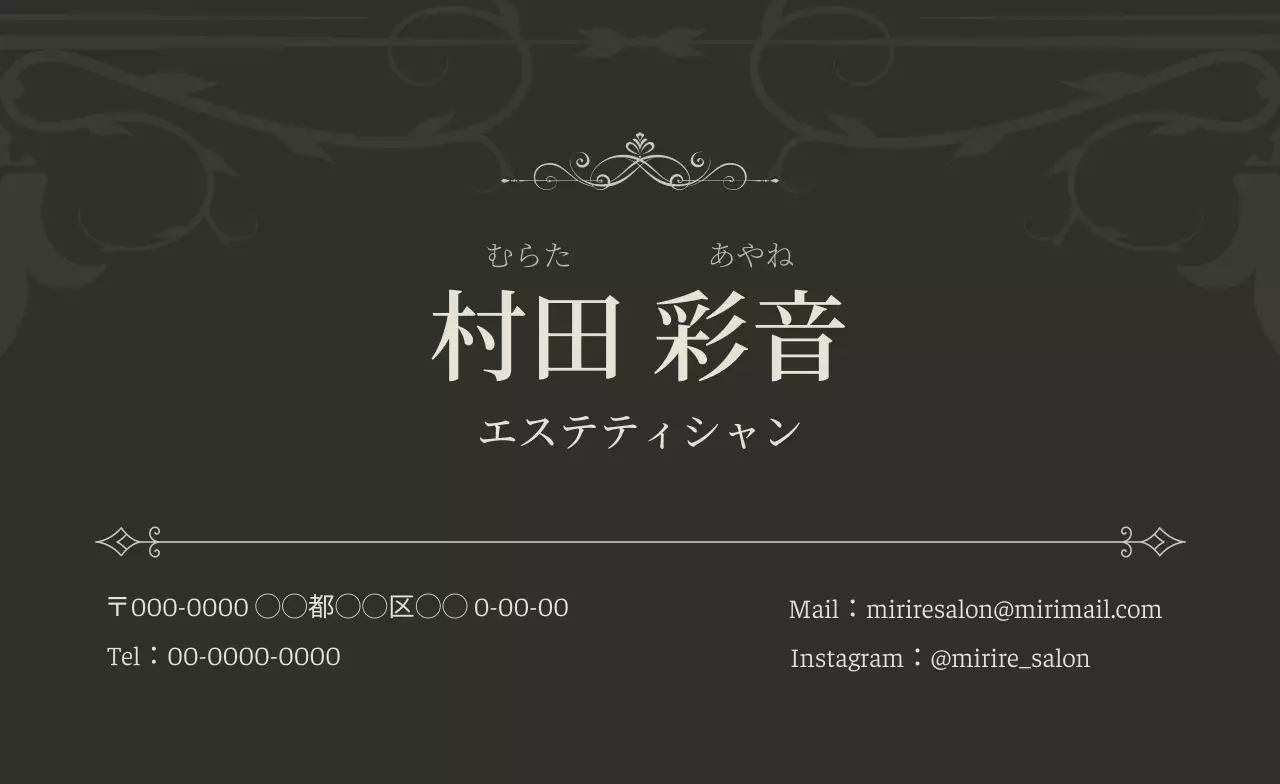 茶色 洗練された 曲線ポイント