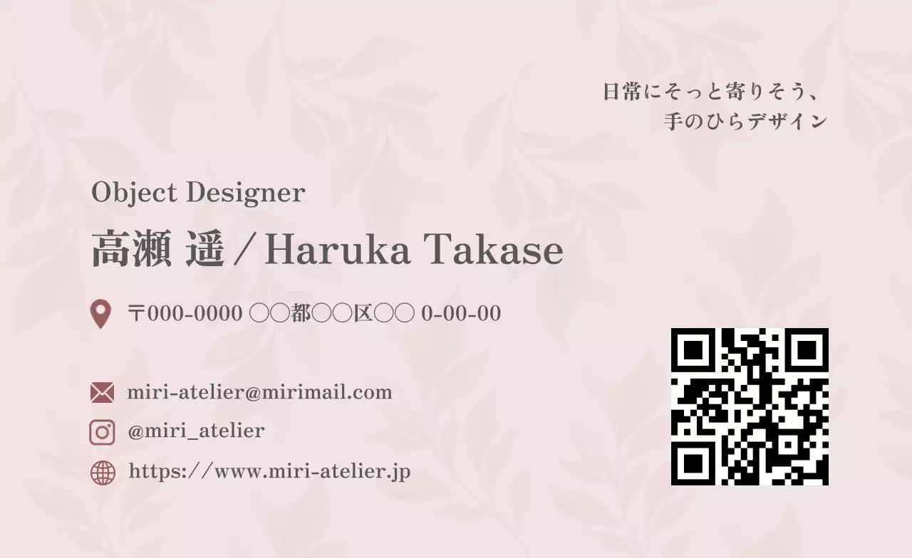 ベージュ シンプル デザイン 名刺  材質と曲線ポイント