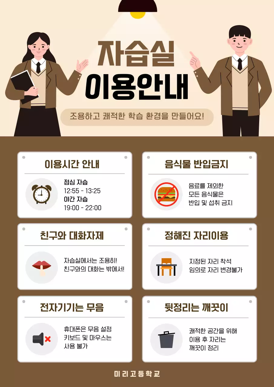 베이지 심플 학습 안내 공지