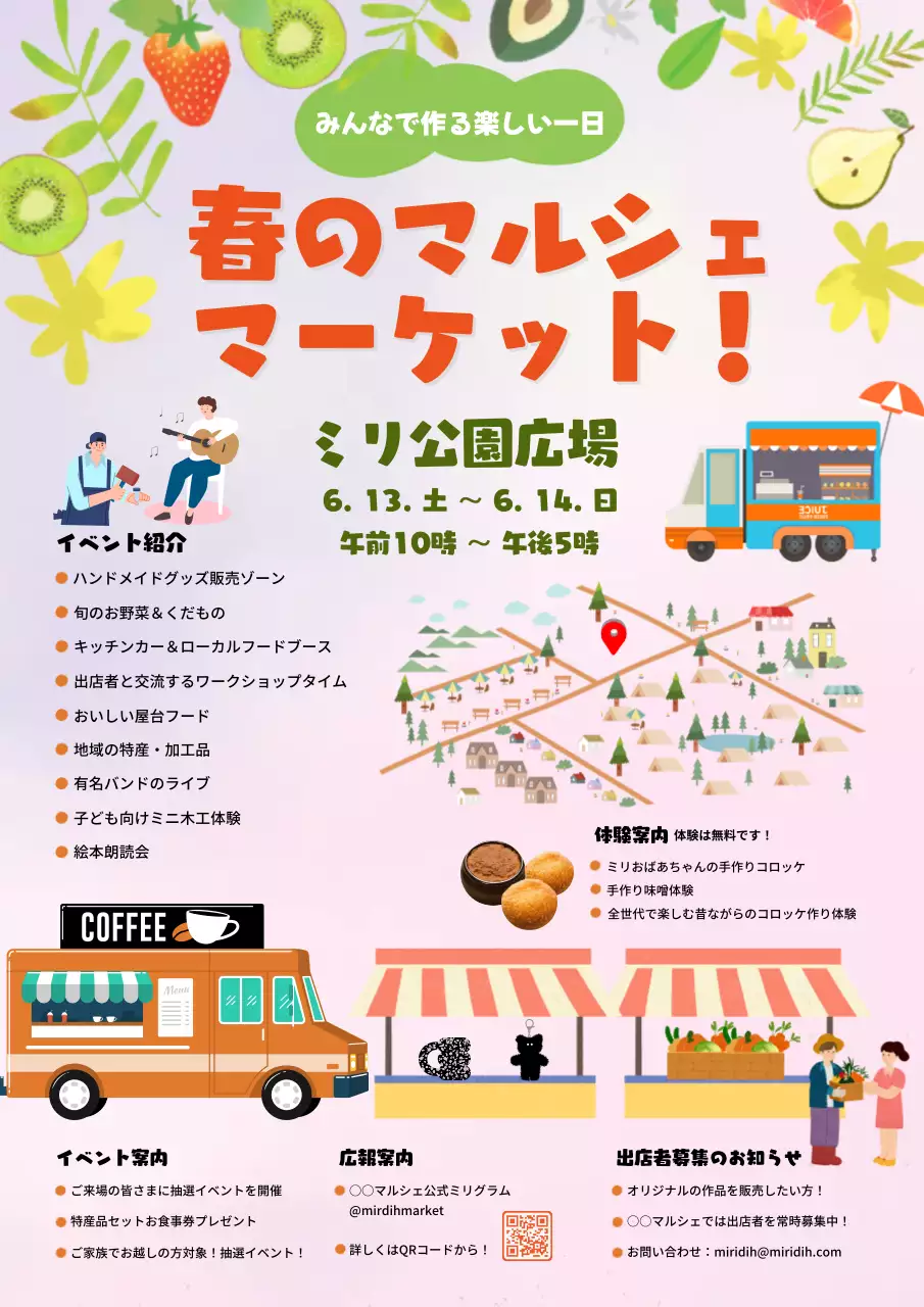 カラフル 楽しい マーケット ポスター