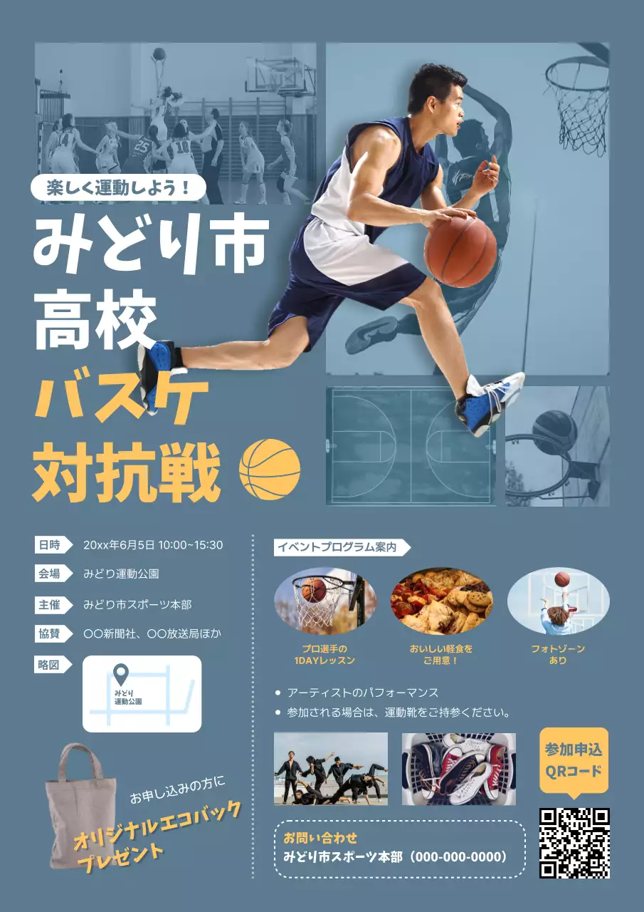 青 モダン スポーツ ポスター