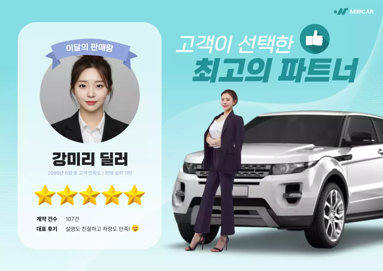 하늘색 모던 자동차 광고