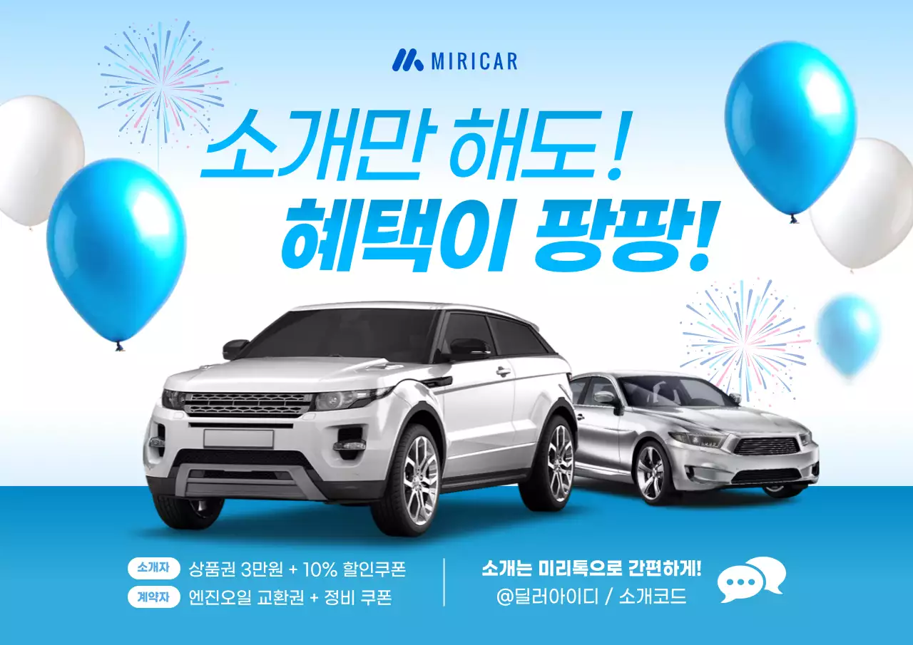 하늘색 모던 프로모션 광고